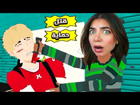 تعالو نحاول نهرب من نهاية العالم لعبة مبنية على قراراتنا