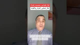 كلام صحيح وخطير