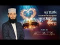 Surah yaseen  the heart of the quran  part  1  mizanur rahman azhari