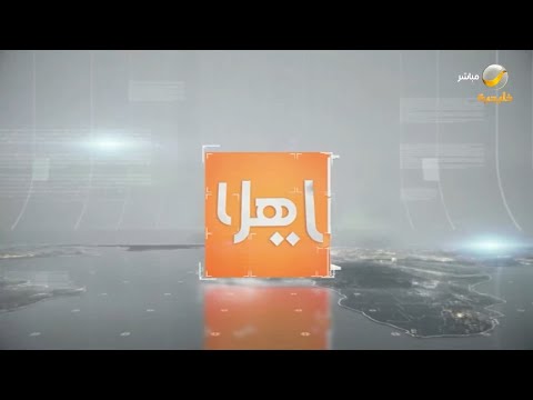 ياهلا 9 نوفمبر 2021