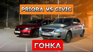 Бешенная Приора vs Honda Civic 1.8MT 140лс