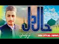 Haal e dil   new naat 2024  hafiz malik adeeb  urdu best naat