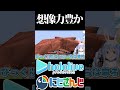 【にじホロ比較シリーズ】想像力豊かな人達【花畑チャイカ/兎田ぺこら/ホロライブ/にじさんじ/Vtuber/切り抜き】