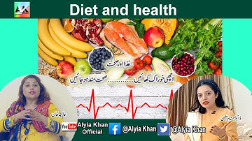 Diet and health غذا اور صحت dr Hamna mursaleen