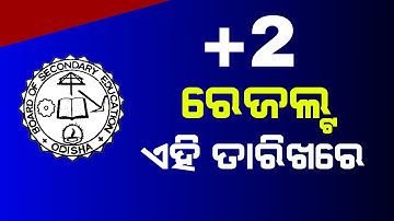odisha + 2 result 2024 | Odisha 12th result 2024 link