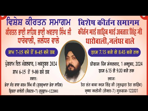 Gurbani-Kirtan-Samagam-G-Dera-Sahibkrishna-Colonygurugram-01-October-2024