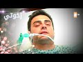 مسلسل إخوتي الحلقة 293 القسم 1 مدبلج 