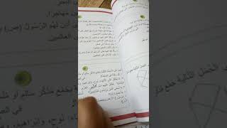 جمع المذكر السالم ت/5