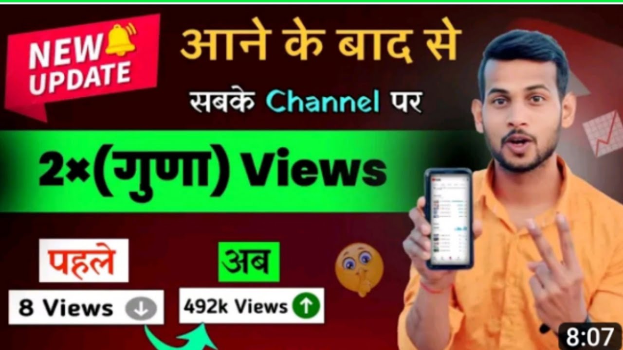 2× Views 📈 update के बाद से 🤩| View Kaise Badhaye Youtube Par | Views Nhi Aa Raha Hai To Kya Karen