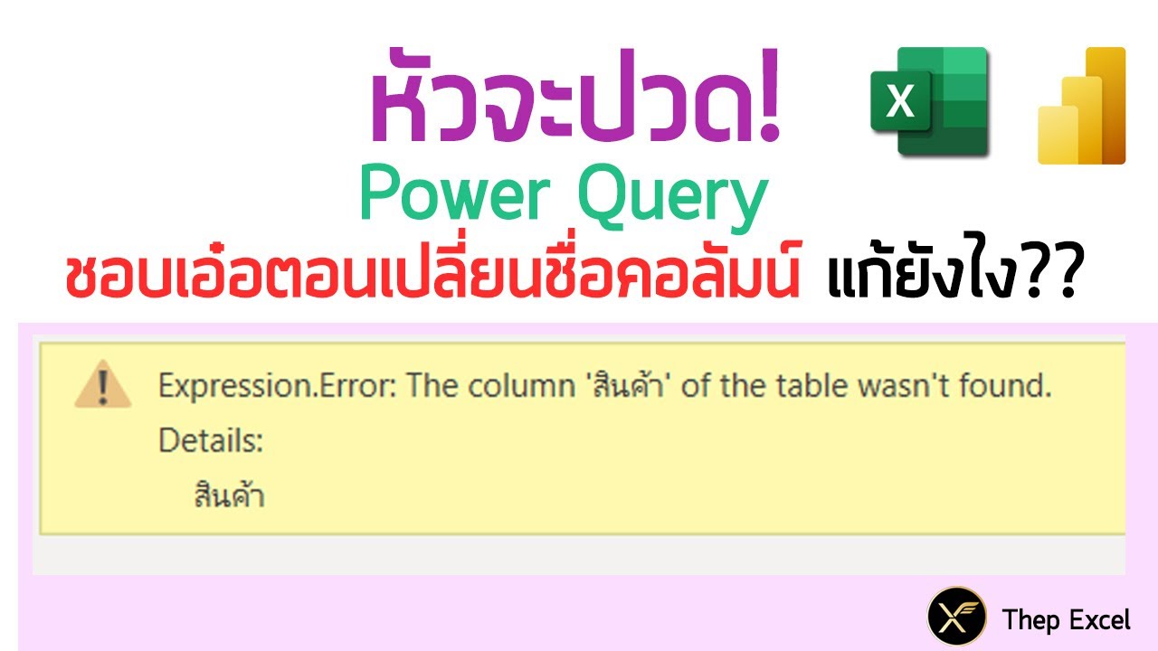 Power Query power-query