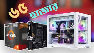 ৬৫ হাজারে সাদা পিসি বিল্ড। 65k best apu build with ryzen 7 5700g and asus tuf b550m white pc build