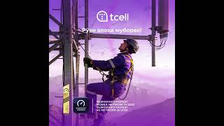 📡 Сегодня — День связи. Праздник, который принадлежит всем нам.#tcell #sharaf_odinaev