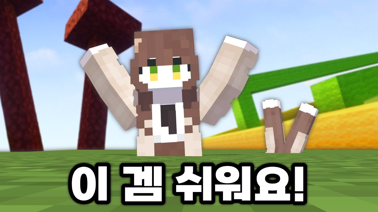 마크 뉴비가 컨트롤 연습장을 만드는데 난장판