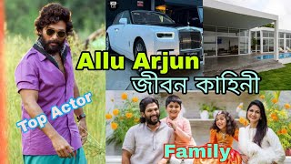 Allu Arjun Lifestyle 2020, Wife, Income, House, Cars, Family, Biography, Movies \& Net Worth 2023