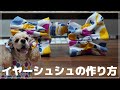 簡単!イヤーシュシュの作り方アメリカンコッカースパニエルかんた