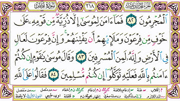 ألقران الكريم حاتم فريد الواعر الصفحة 218