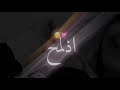 اوفيله وبحبه اكتفي 