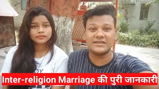 Inter-Religion Marriage की पुरी जानकारी ❗क्या होता है Inter-Religion Marriage❗#RJlovestory
