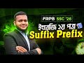 এক ক্লাসেই Suffix Prefix Basic to Pro 🔥 SSC English 2nd paper | ইংরেজি ২য় পত্র Iqra Pathshala