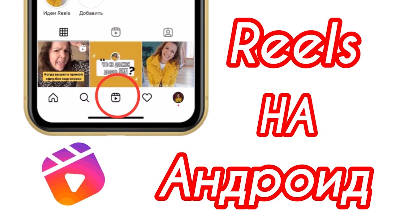 РИЛС В БЕЛАРУСИ НА АНДРОИД И АЙФОН - YouTube