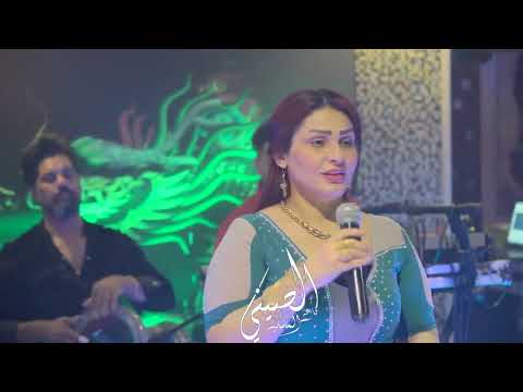 شيماء البصري موال واغنية مضيعة الولف حفلات عراقية