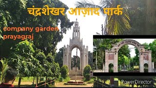 Company garden prayagraj (Prayagraj) || Chandra shekhar Azad park Allahabad