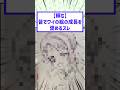 皆んなでワイの絵の成長を褒めるスレ #2chまとめ #絵師さんと繋がりたい #絵師 #イラストレーター