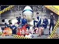 【ENG SUB】《明星大侦探》第2期20160410-02案: 冲不上的云霄 Crime Scene EP.2【湖南卫视官方高清版】