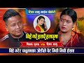 टिका सानु र सितल गुरुङ को पेट मिची मिची हसाउने दोहोरी New Live Dohori 2078 Tika Sanu 🆚 Sital Gurung