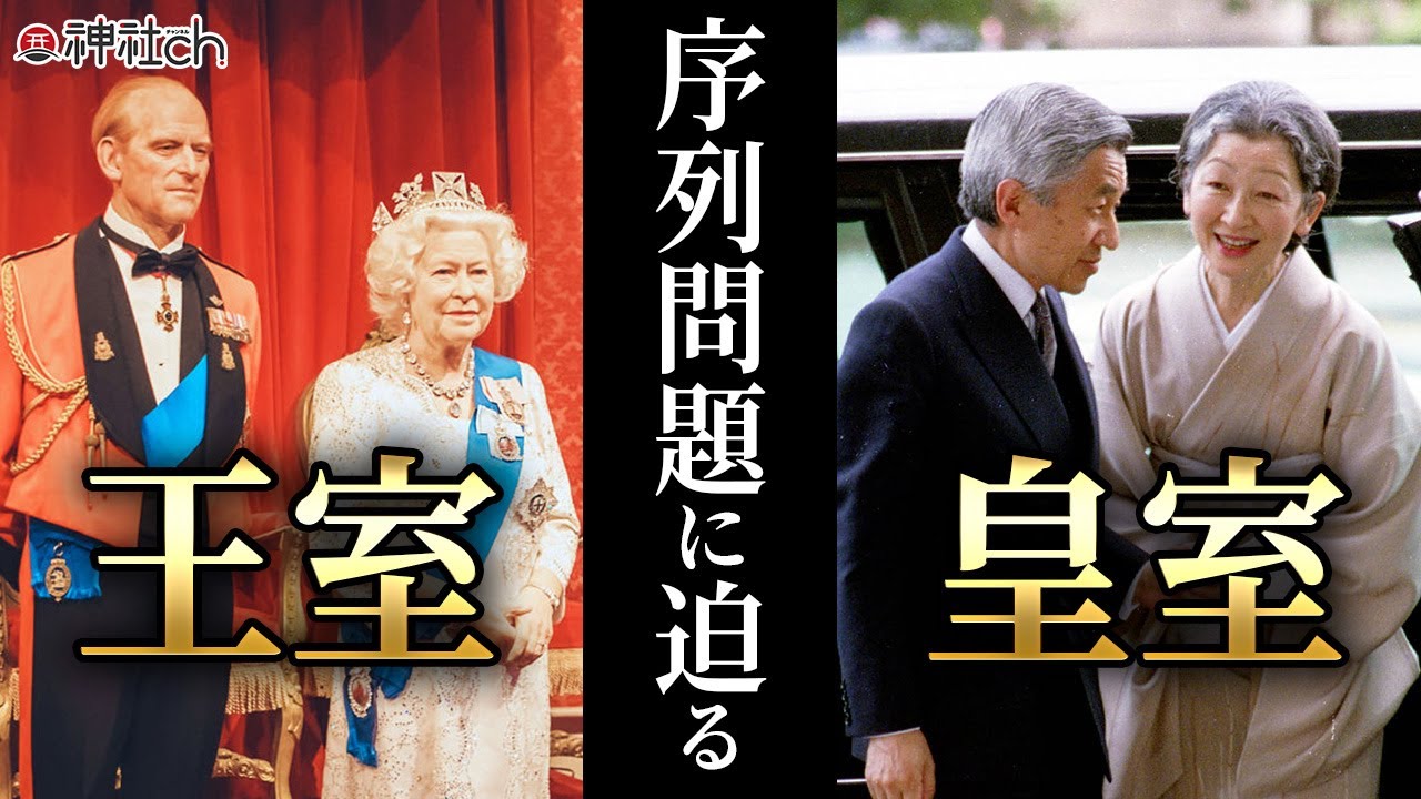 天皇 世界 的 地位