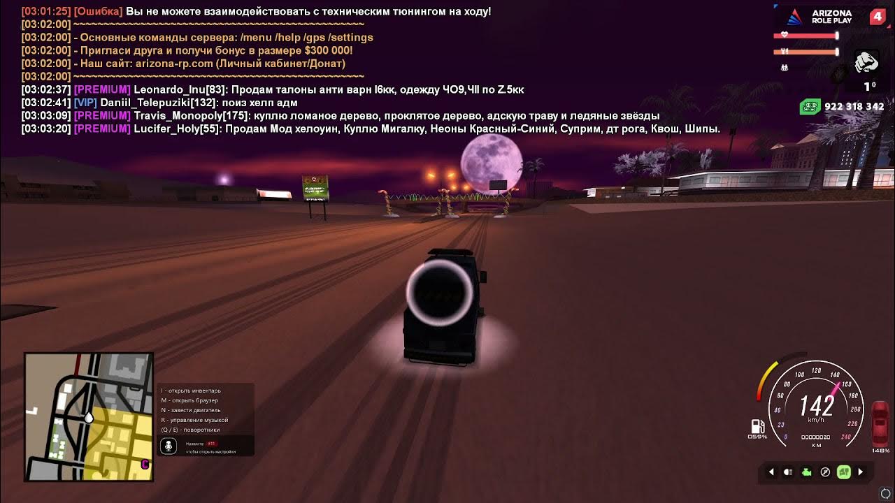 лаунчер аризона мобайл. как включить музыку на аризоне. что такое бластхак самп. как включить музыку на аризоне. аризона рп игроки.