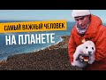 История ученого, который в одиночку спасает природу мирового океана