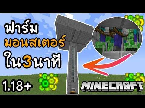 วีดีโอ: วิธีสร้างฟาร์มสำหรับมือใหม่ใน Minecraft