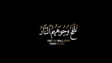 كروما شاشه سوداء قرآن كريم🍁 تلاوة خاشعة من سورة المؤمنون🍁 القارئ#اسلام_صبحي #القرآن_الكريم #اكسبلور