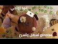 عيد زواجي❤,أسهل طريقة للجينواز génoise  بلكاكاو 😋 tarte للمناسبات سهلة وسريعة