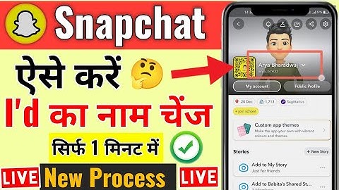 snapchat per naam kaise change karen | snapchat me name kaise change kare |snapchat name change