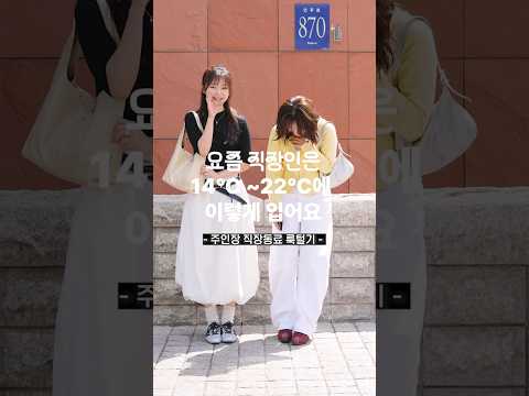 상큼한 <strong>레몬</strong> 컬러를 가뿐하게 소화해버린 직장인 #출근룩