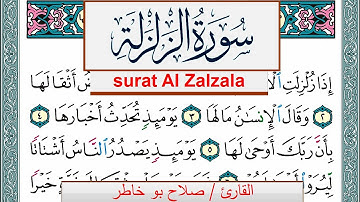 سورة الزلزلة صلاح بوخاطر Surah Al Zalzala salah bukhatir برواية حفص عن عاصم