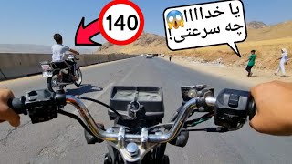 300 کیلومتر با هندا رفتم LONG RIDE ON MOTORCYCLE