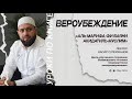 ЧТО НЕОБХОДИМО ЗНАТЬ ПРО СИФАТ «ИРАДАТ (ВОЛЯ)»