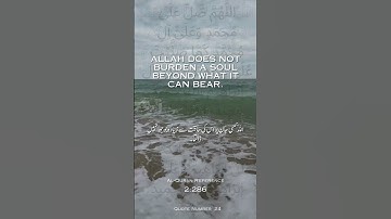 23 Quran Quotes In English Urdu Quran Kareem القرآن الكريم