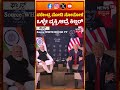 Donald Trump On PM Modi | ಮೋದಿ ಕಿಲ್ಲರ್ ಎಂದ ಟ್ರಂಪ್! | N18G