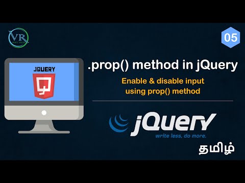 .prop() method in jQuery in Tamil