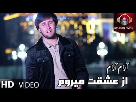 Alisher Davlatov - Orum Orum az Ishqat Meram OFFICIAL VIDEO