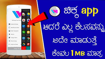 Sidebar - VmSwipe  android app make easy to work on your mobile || Kannada 2019