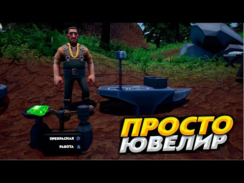 Видео: ПРОДОЛЖАЕМ ДОБЫВАТЬ ЗОЛОТО И КРАСИВЫЕ КАМНИ | развитие в Hydroneer #2