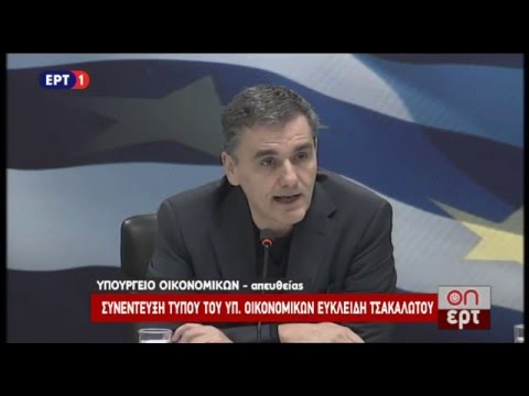 Συνέντευξη Τύπου του υπουργού Οικονομικών Ευ. Τσακαλώτου