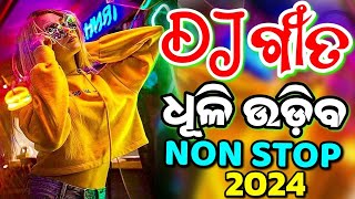 Odia Dj Songs Non Stop 2024 New Dj Odia Songs Full Hard Bass Dj Remix Thumb