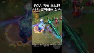 내가 하고 내가 놀라고 #리그오브레전드 #게임 #fyp #롤