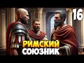 БРОДЯГА ПРОТИВ МИРА ➤ Mount &amp; Blade 2: Bannerlord #16